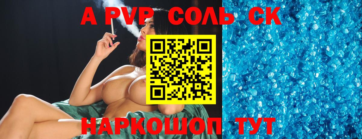 Alpha PVP VHQ  Вход с VPN  купить  цена  Ирбит  A PVP  APVP СК  Alfa_PVP Crystall 