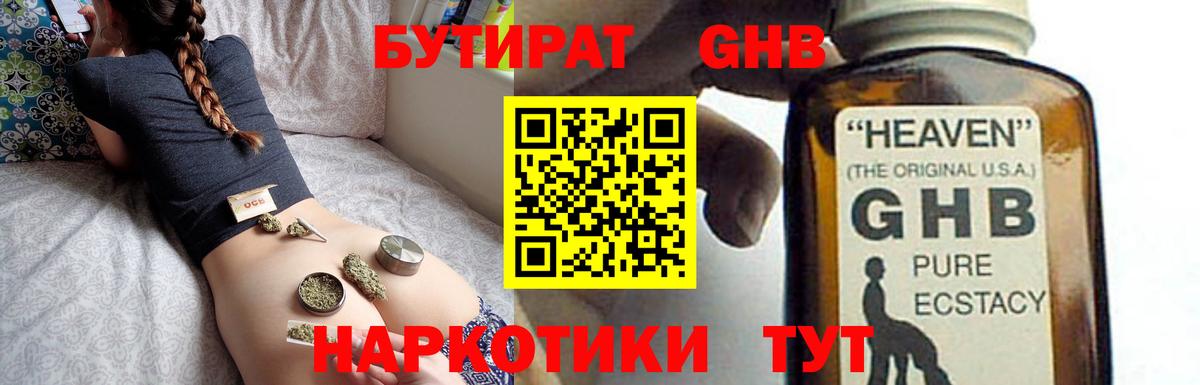 Бутират Butirat  Вход с VPN  Ирбит 