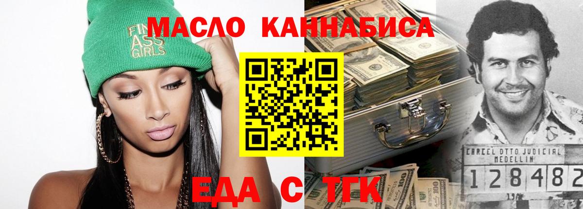 Ирбит  Печенье с ТГК конопля  Вход с VPN 