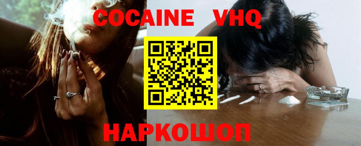 КОКАИН Колумбийский Ирбит