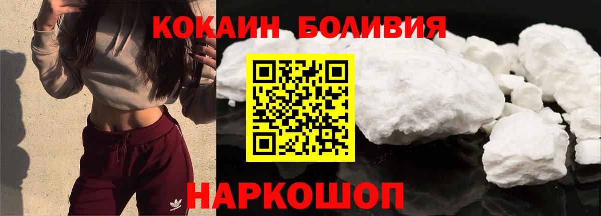 Ирбит  Кокаин Fish Scale  Кокаин 97%  Вход с VPN 