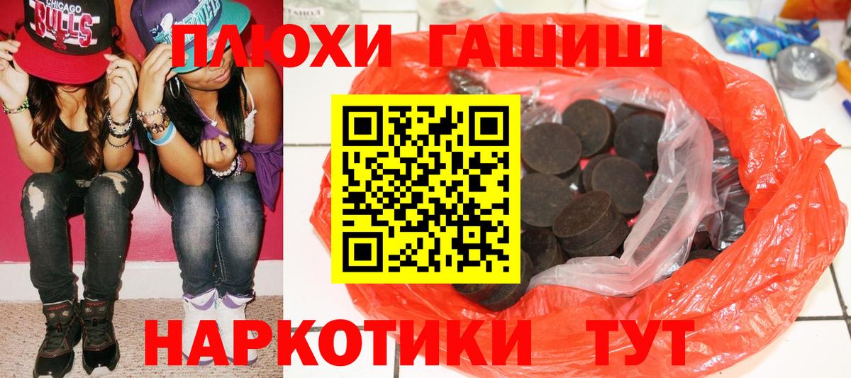 ГАШИШ хэш  Гашиш VHQ  Вход с VPN  Ирбит 