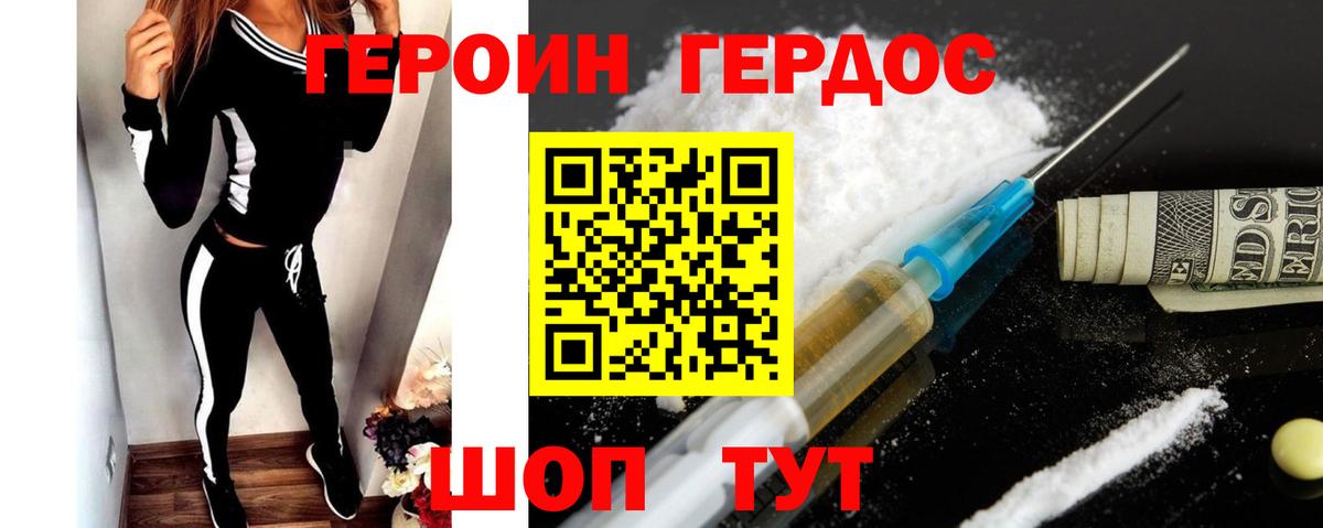 Ирбит  ГЕРОИН гречка  Героин  Вход с VPN 