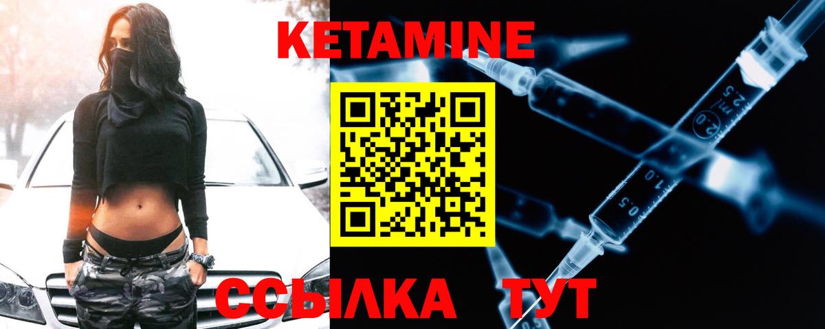 Кетамин VHQ  Вход с VPN  Ирбит 