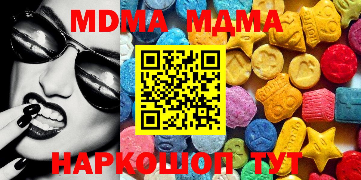 MDMA Molly Ирбит