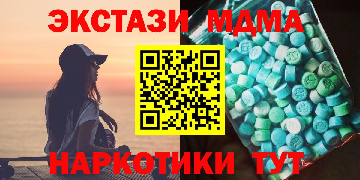 Экстази  NBOMe  Вход с VPN  Купить  Мефедрон   ГЕРОИН  Ирбит  Codein  ГАШИШ  Кокаин  Каннабис 