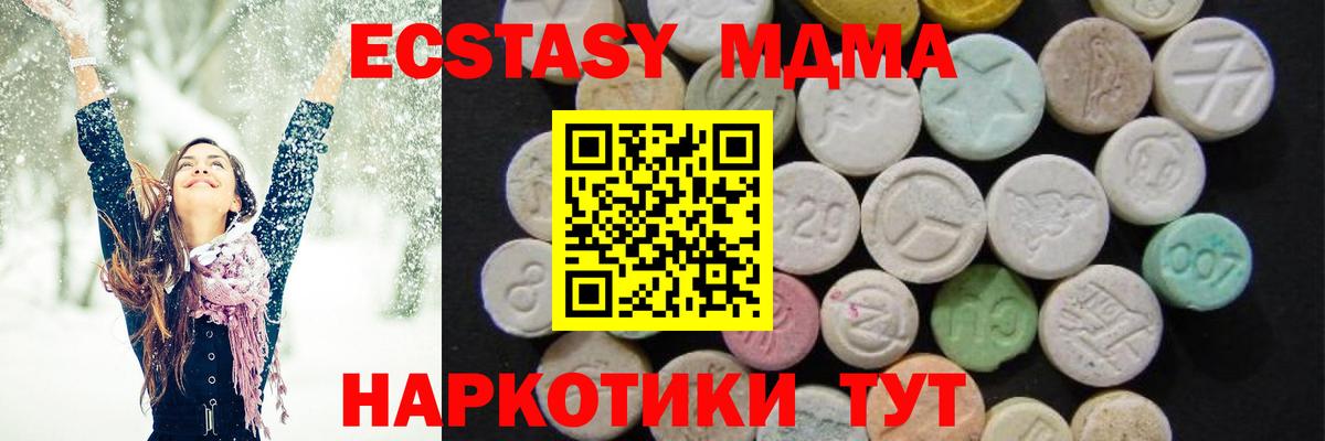 MDMA кристаллы  MDMA VHQ  Ирбит  Вход с VPN 