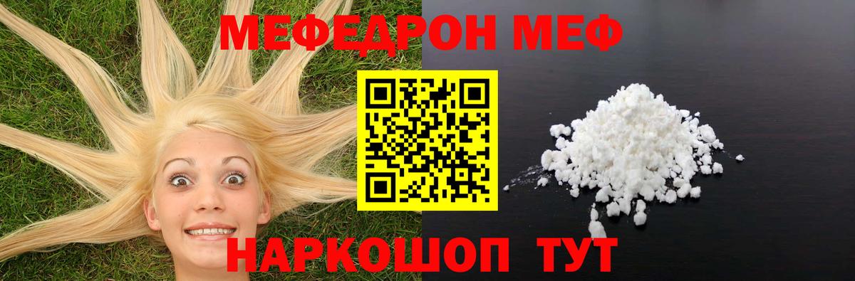 Мефедрон Ирбит