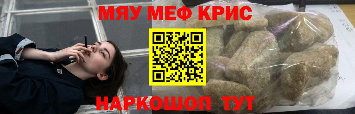 купить наркотики сайты  МЯУ-МЯУ кристаллы  Ирбит  МЕФ  Мефедрон мука  Вход с VPN  Меф 