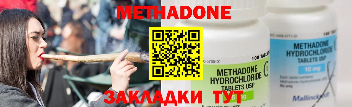 МЕТАДОН methadone  Вход с VPN  МЕТАДОН methadone  Ирбит 